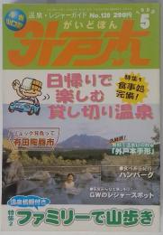 楽しむ完備!貸し切り温泉 1999 5