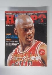 HOOP 1995年5月
