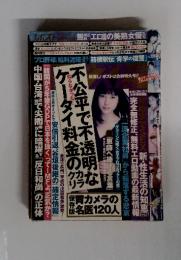 エロの美熟女優　胃カメラの 名医120人
