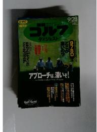 ゴルフ ダイジェスト 1999年　no.36