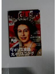 ENGLISH JOURNAL