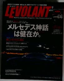 LEVOLANT　2013年9月