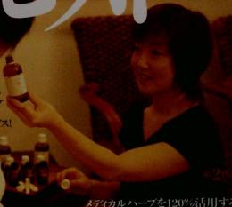 セラピスト　2003年12月