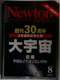 Newton　2011年　8月号