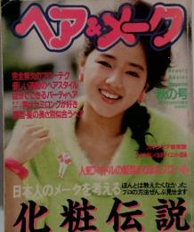 ヘアメーク