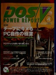 DOS POWER REPORT 4