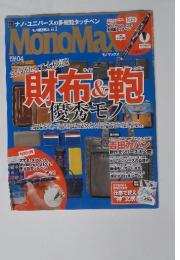 Monomax　4　2014