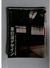 pen  2007 No.190