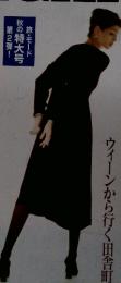 FIGARO No 73 9/20
