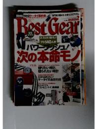SUPER BUYER'S MAGAZINE Best Gear　2