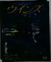 ウインズ　7　1990