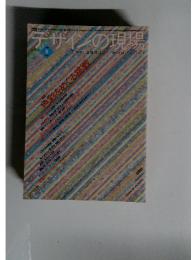 デザインの現場 vol. 15 no.98