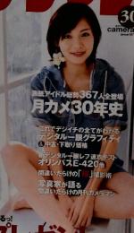 カメラマン　April 2008