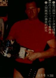 プロレス 4 ボクシング 1970