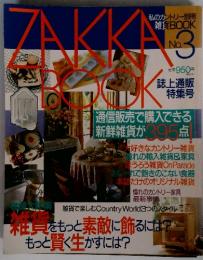 ZAKKA　BOOK No.3