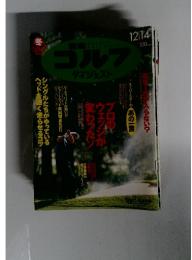 ゴルフ　12月14日号