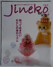 ジネコ　2014夏　Vol.22