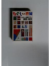 たのしい授業　2001年　11月号
