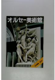 オルセー美術館