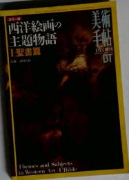 美術手帖 1996年4月号