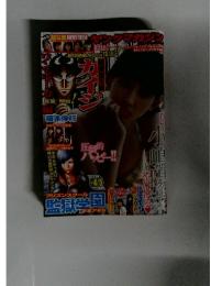 ングマガジン 小嶋陽菜 2015年1月 No.04-05