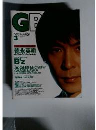 GB 1995年3月号