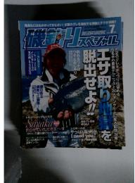 磯釣りスペシャル　2011年　7月号