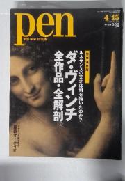 pen with New Attitude No.242 2009年4/15号