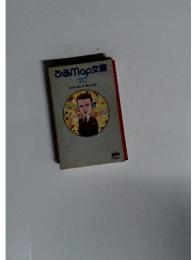 ぴあMap文庫　’87