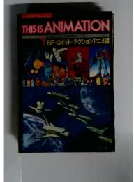 THIS IS ANIMATION 1 SF　ロボット★アクションアニメ編