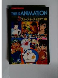 THIS　IS　ANIMATION