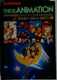 THISISANIMATION　2