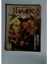 Jineko　2013年秋号
