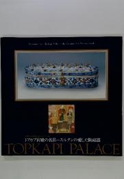 TOPKAPI PALACE トプカプ宮殿の名品―スルタンの愛した陶磁器