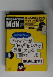 Design & Graphic MdN　2013年4月号