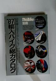 '87輸入バイク総カタログ