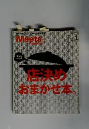 Meets Regional 　店決めおまかせ本　2006年1月号
