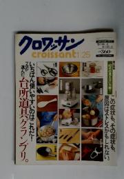 クロワッサン