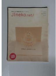 Jineko.net/　2009年冬号　Vol.4
