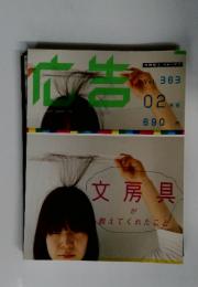 亡告　VOL.363