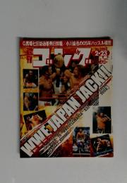 gong　2005年2月25日号