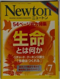 Newton ニュートン 2013年7月号