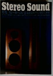 Stereo Sound　No.115