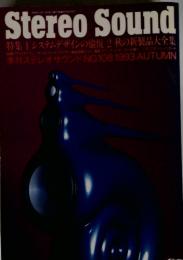 Stereo Sound　NO.108 1993年　AUTUMN