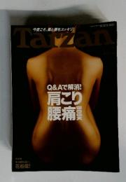 Tarzan　2009年2月号