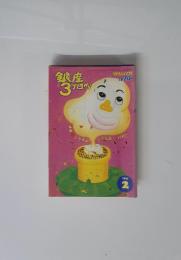 銀座3丁目から 1993年2月号