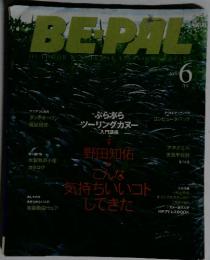 BEPAL　2000年6月号