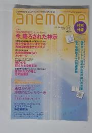 anemone　2011年12月