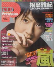 TVLIFE　2013年4月