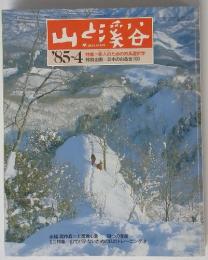 山と渓谷